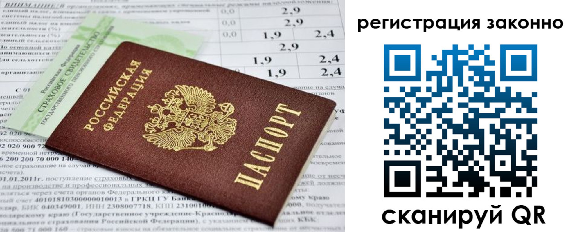 прописка поиск в Змеиногорске