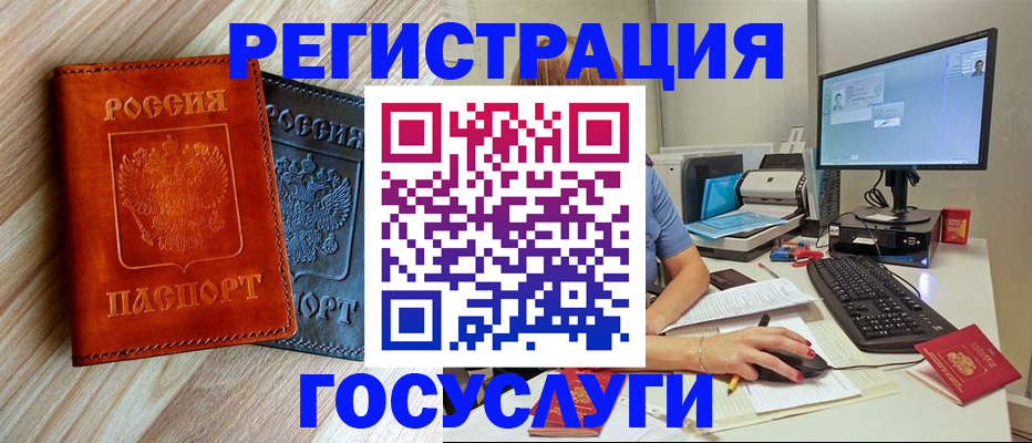 где прописаться в Змеиногорске